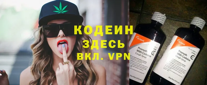 сколько стоит  Кизилюрт  Кодеиновый сироп Lean Purple Drank 