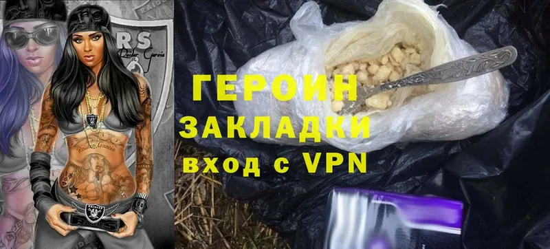 ГЕРОИН Heroin  Кизилюрт 